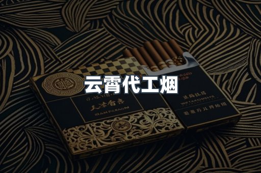 日本香烟系列